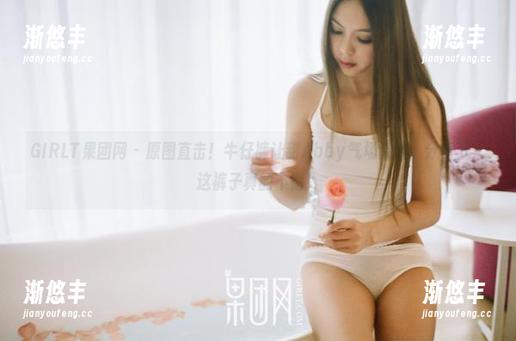 GIRLT果团网-甜Abby GIRLT果团网 - 原图直击!牛仔裤让甜Abby气场大增,分享下,这裤子真的不错!