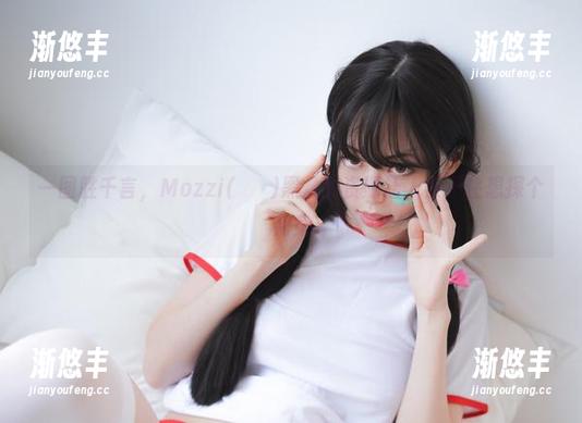 一图胜千言，Mozzi(모찌)黑丝的资源让人禁不住想探个究竟