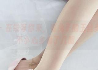 丽柜 – 在线等你来，看兔子的玉丝美图，不小心多看了几眼。