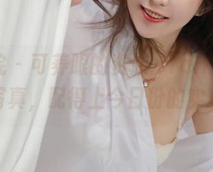 模范学院 – 可养眼的资源：fairy如歌最新写真，配得上今日份的实现。