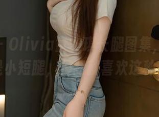 秀人网 – Olivia童安琪长腿图集，下载后依然是小短腿，但我就喜欢这种反差！