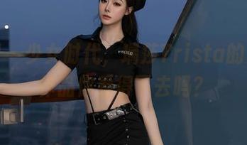 秀人网 – 少女时代,瑞莎Trista的无圣光作品你看得下去吗?