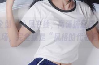 紧急企划 – 小恩在线，高清捕捉皮衣的独特气场，完全就是“风格的代名词”！