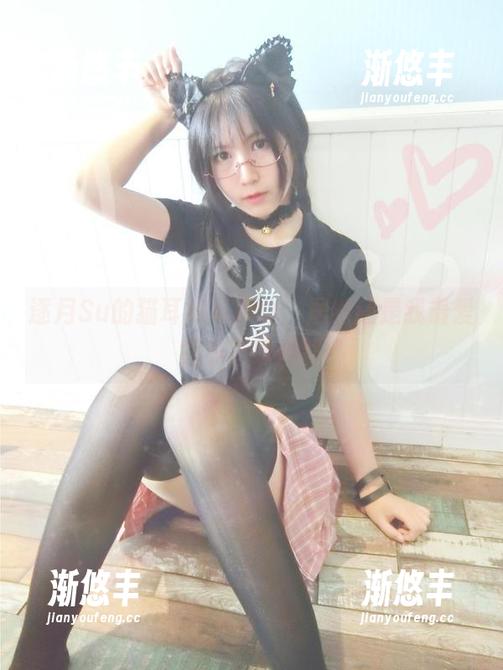 逐月Su的猫耳娘写真集，居然还是我最爱的小猫咪风格