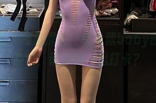 微密圈 – 网盘探险：黎允熙baby的蓝白条纹，谁跟我一起打卡？